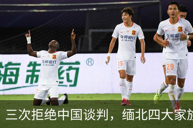 三次拒绝中国谈判，缅北四大家族满门抄斩背后，藏着器官与刑场